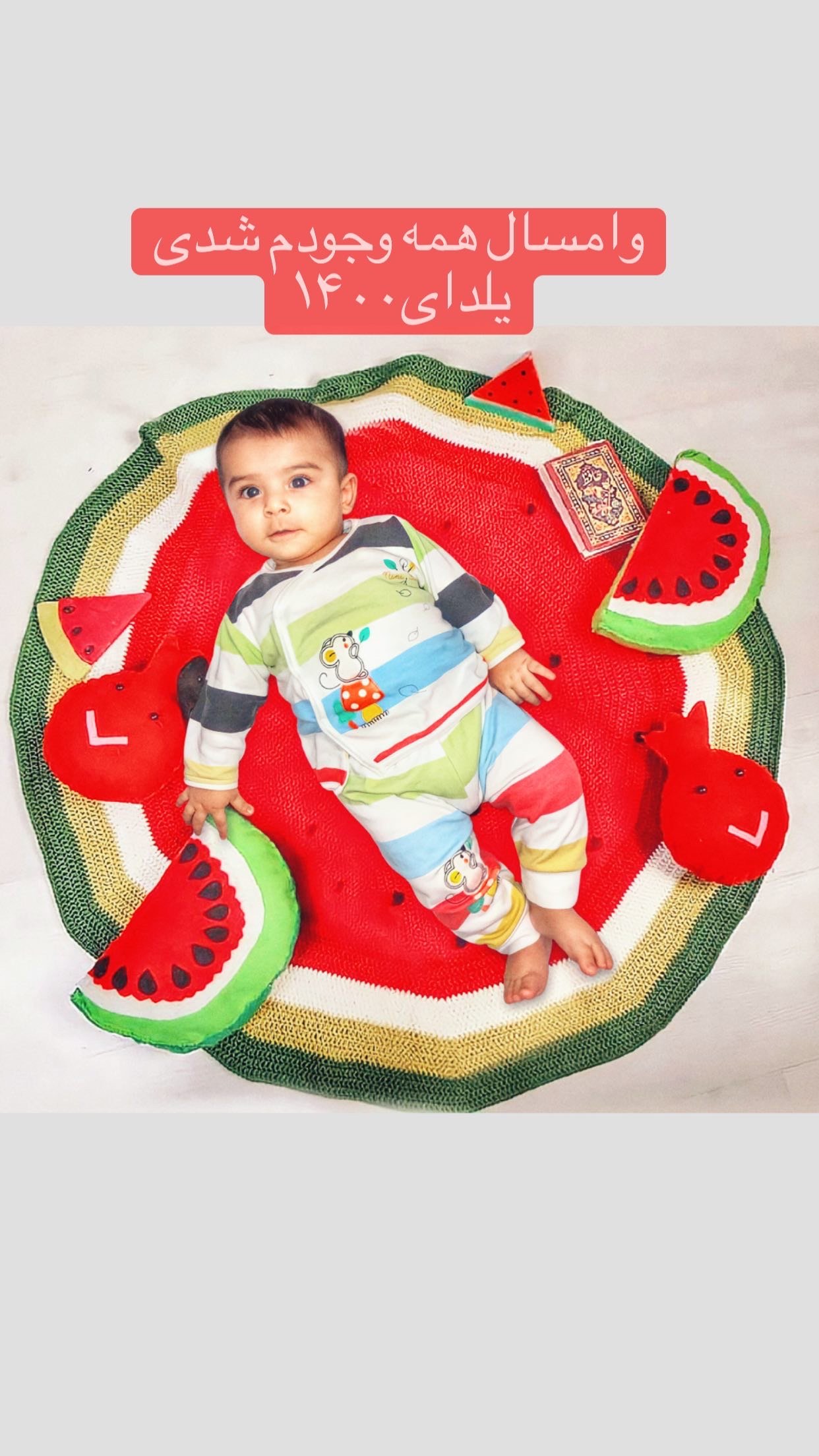 شب یلدا کودک پندار برومندیان