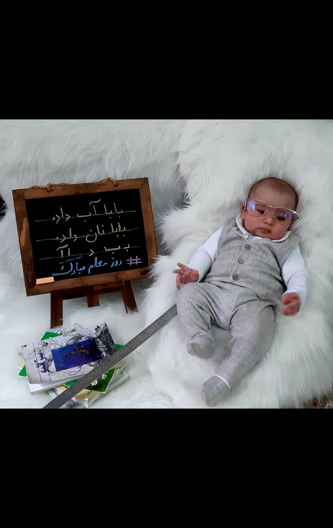 روز-معلم سیدرضا میرعبدالهی