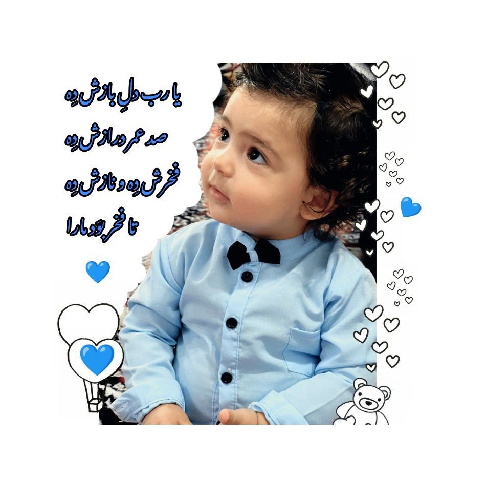 دوازده ماهگی نوزاد Vihan.karimi