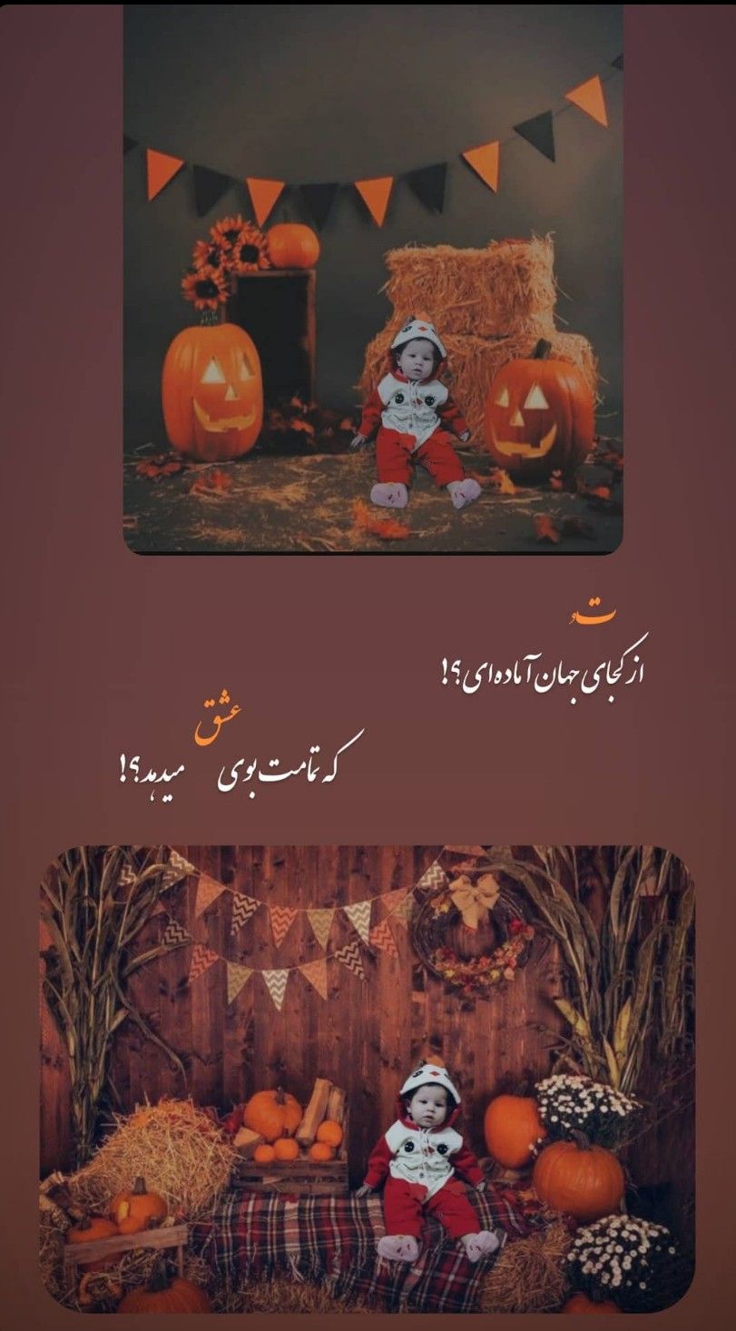 هالوین روشان