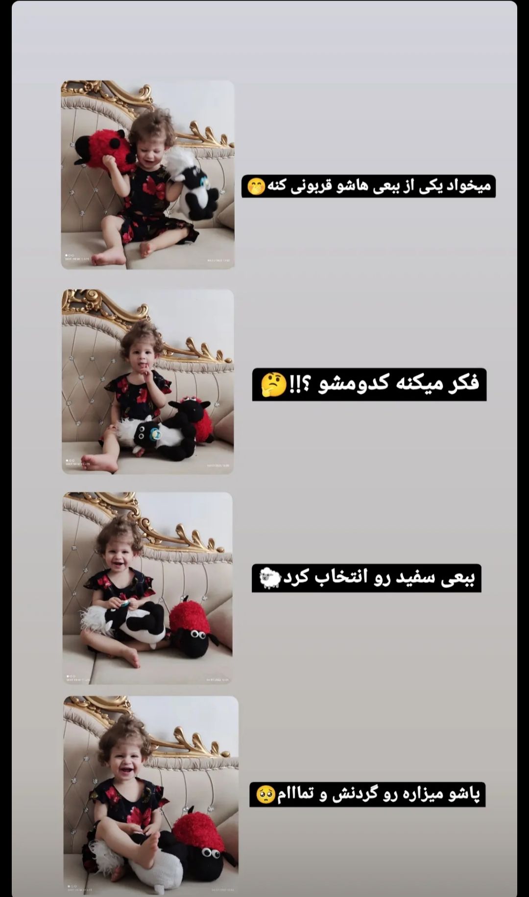 عید-قربان روشان