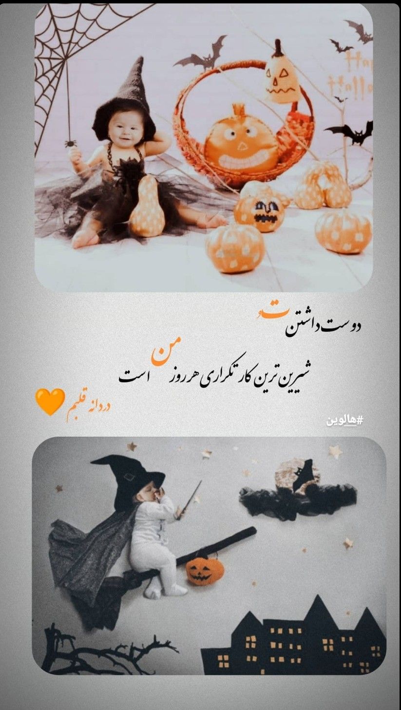 روشان روشان