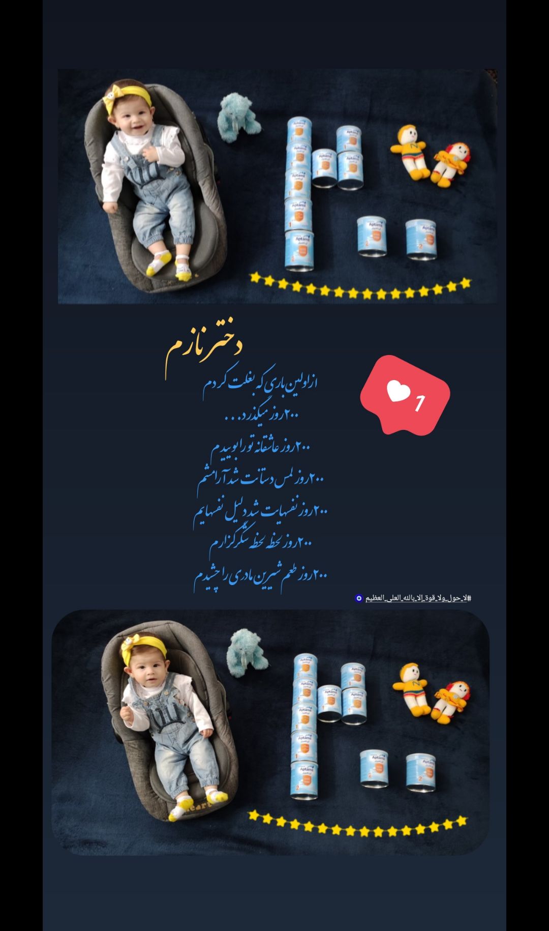 روشان روشان