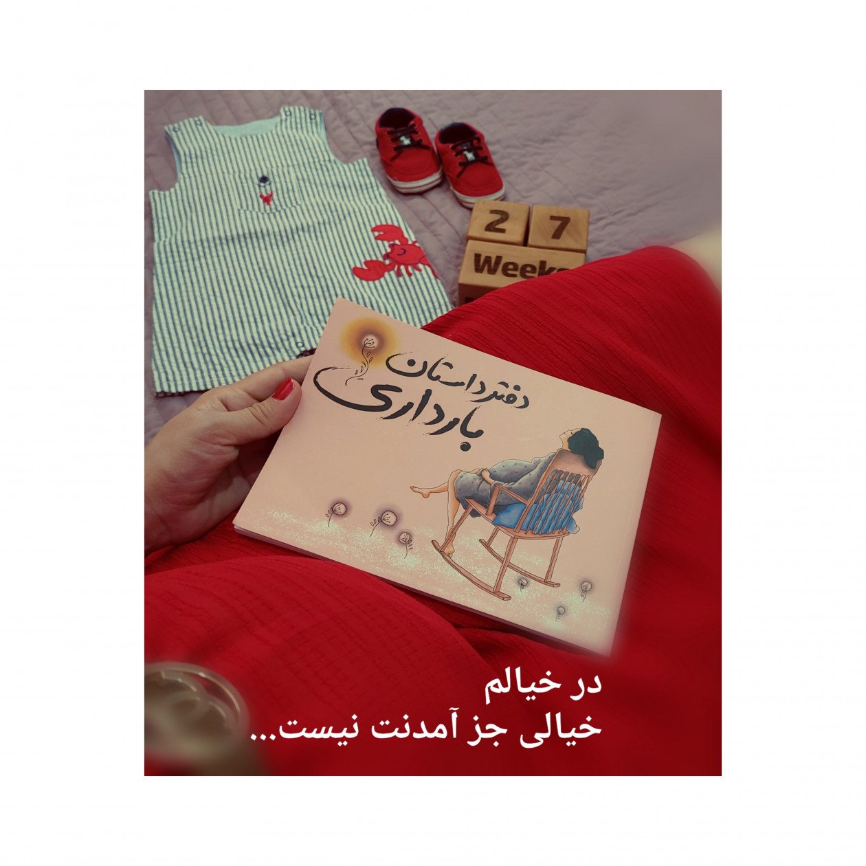 بارداری M❤S Danesh