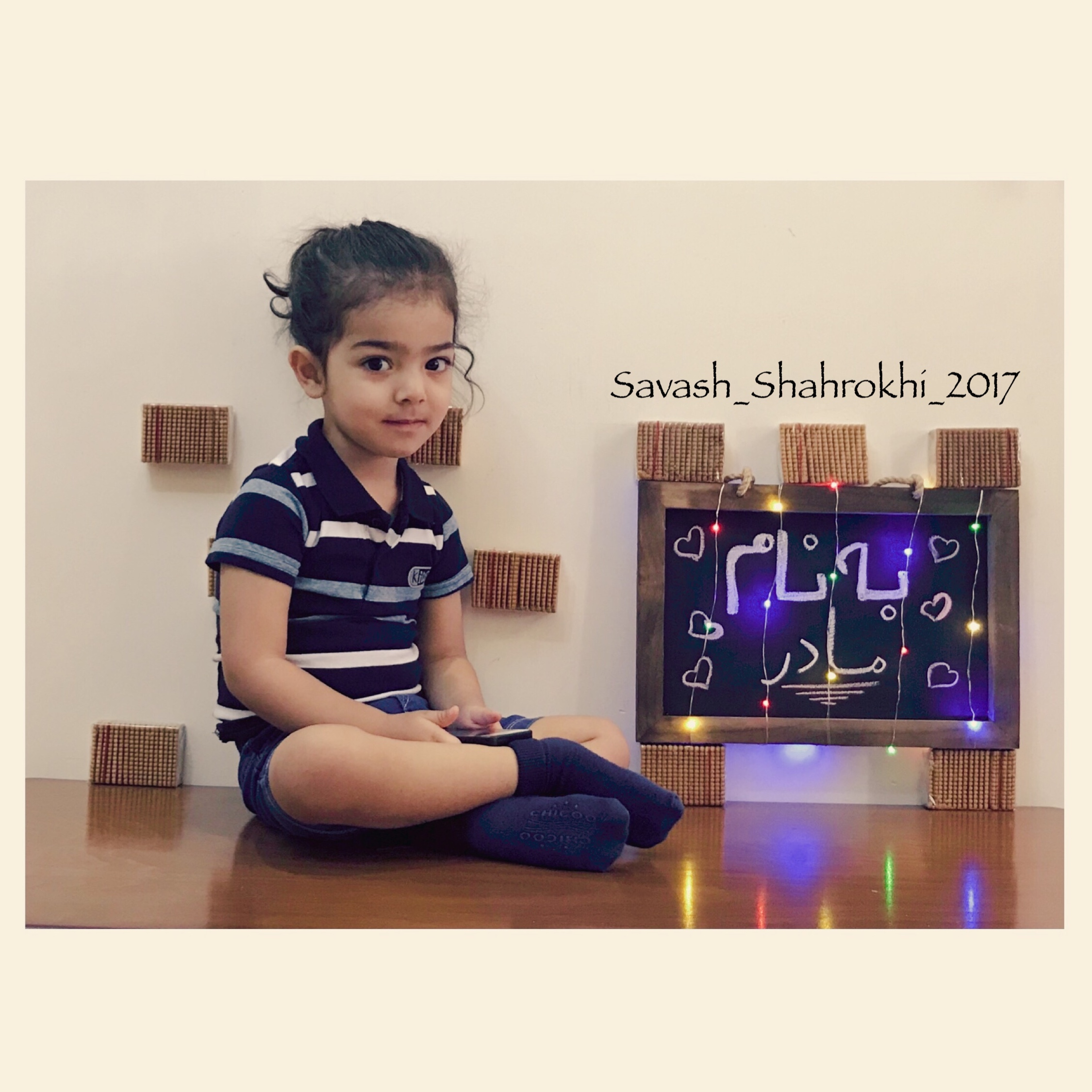 دو سالگی کودک ساواش شاهرخي