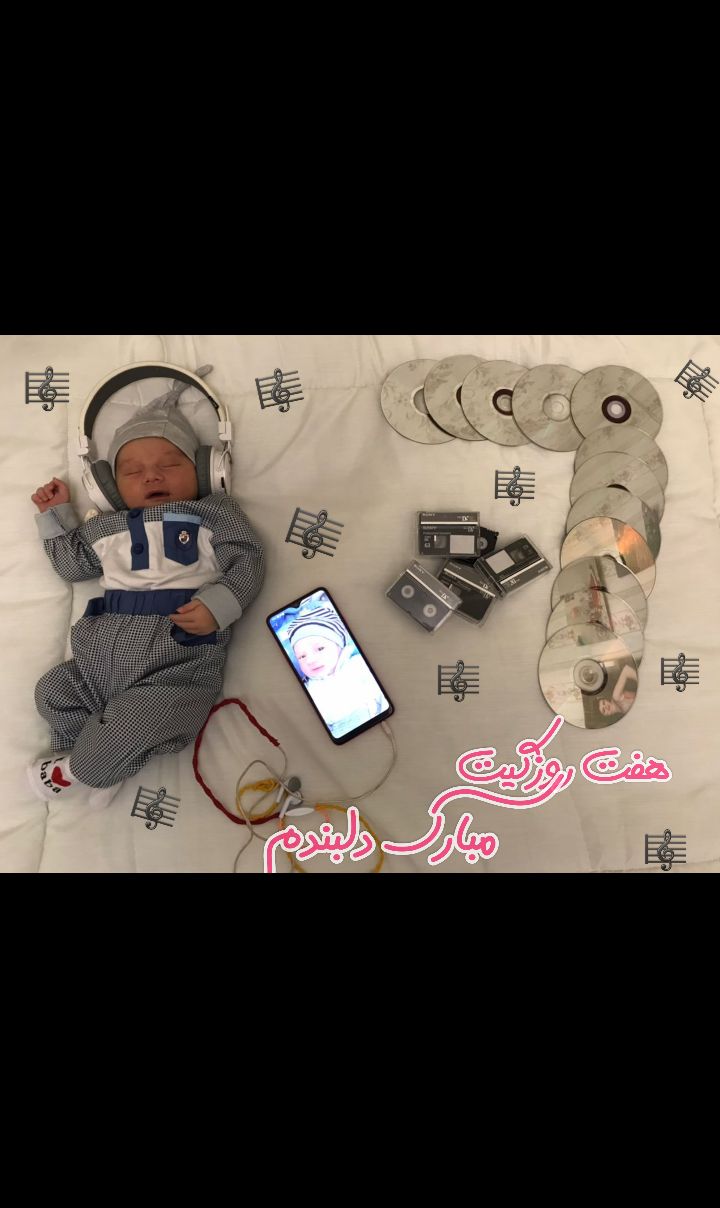 چهل روزگی ویهان