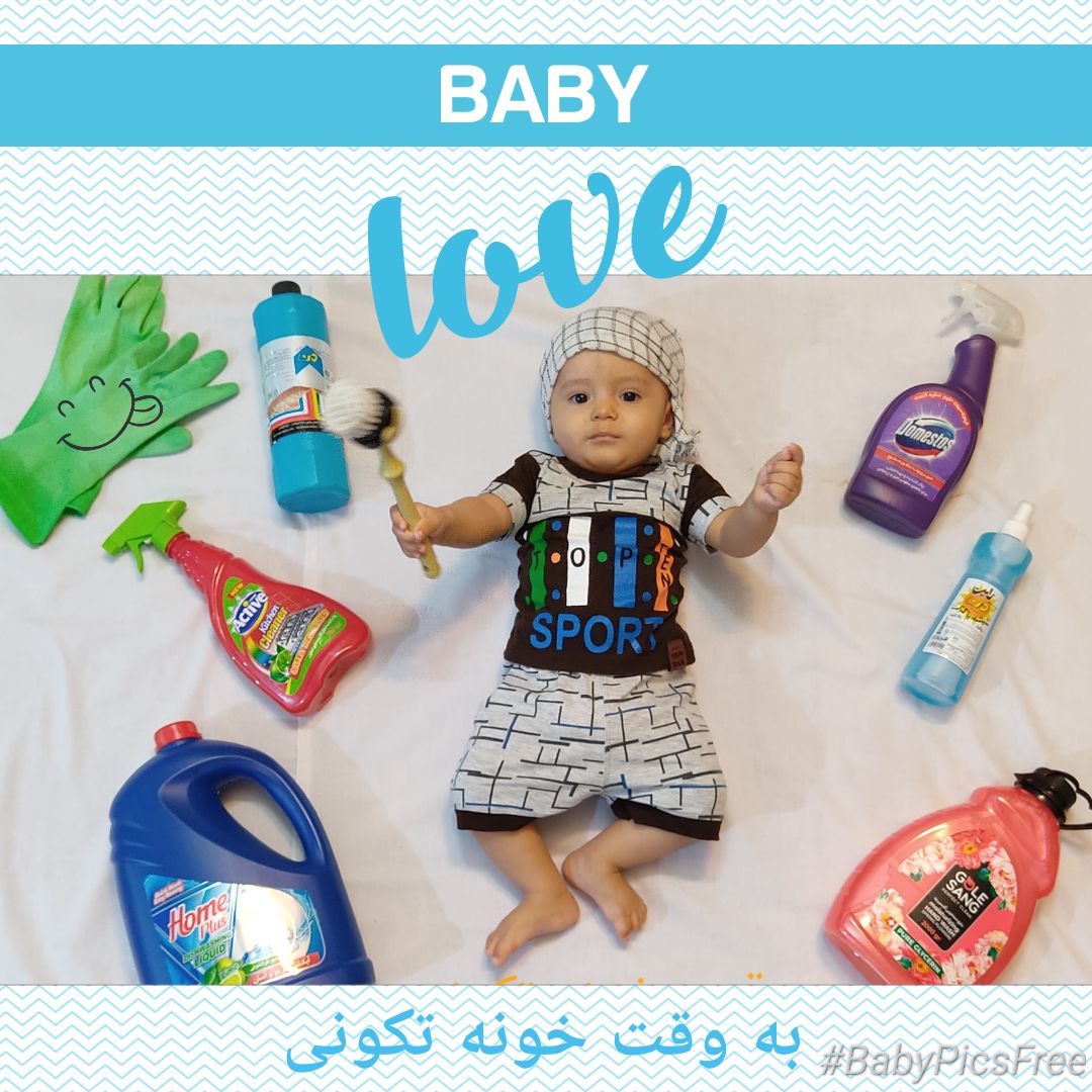 نه ماهگی نوزاد علی