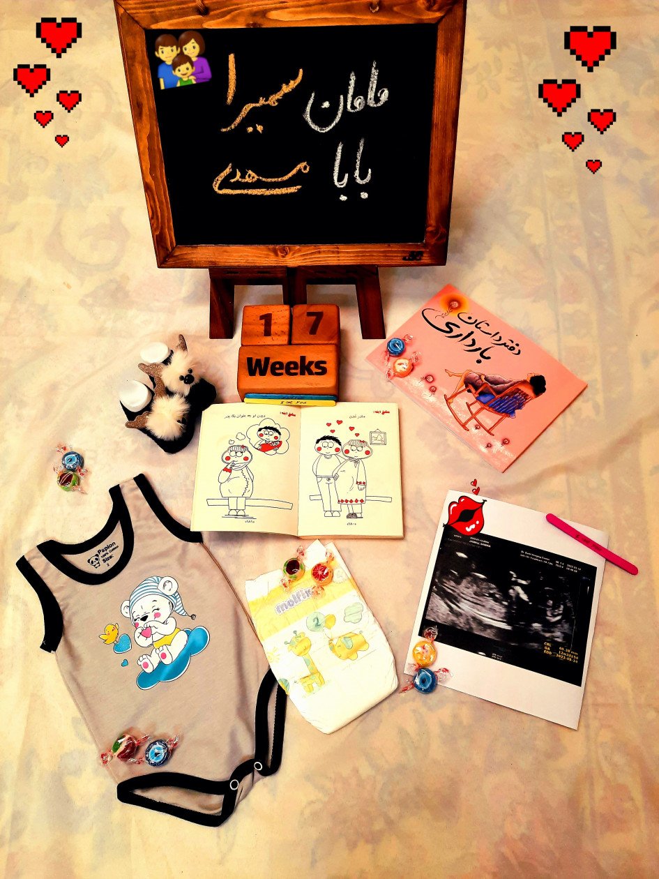 دفتر داستان بارداری اهورا حاجی علی