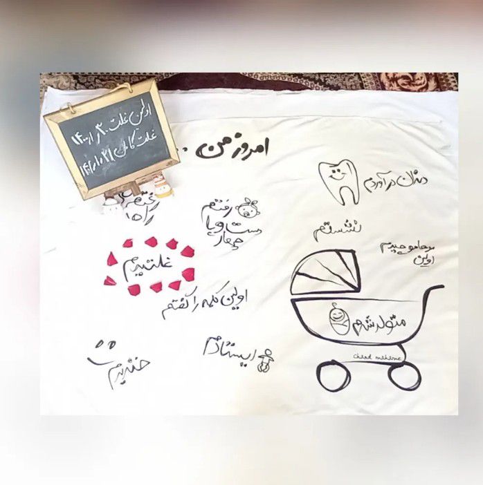 غلتیدن نوزاد آوا مانیان