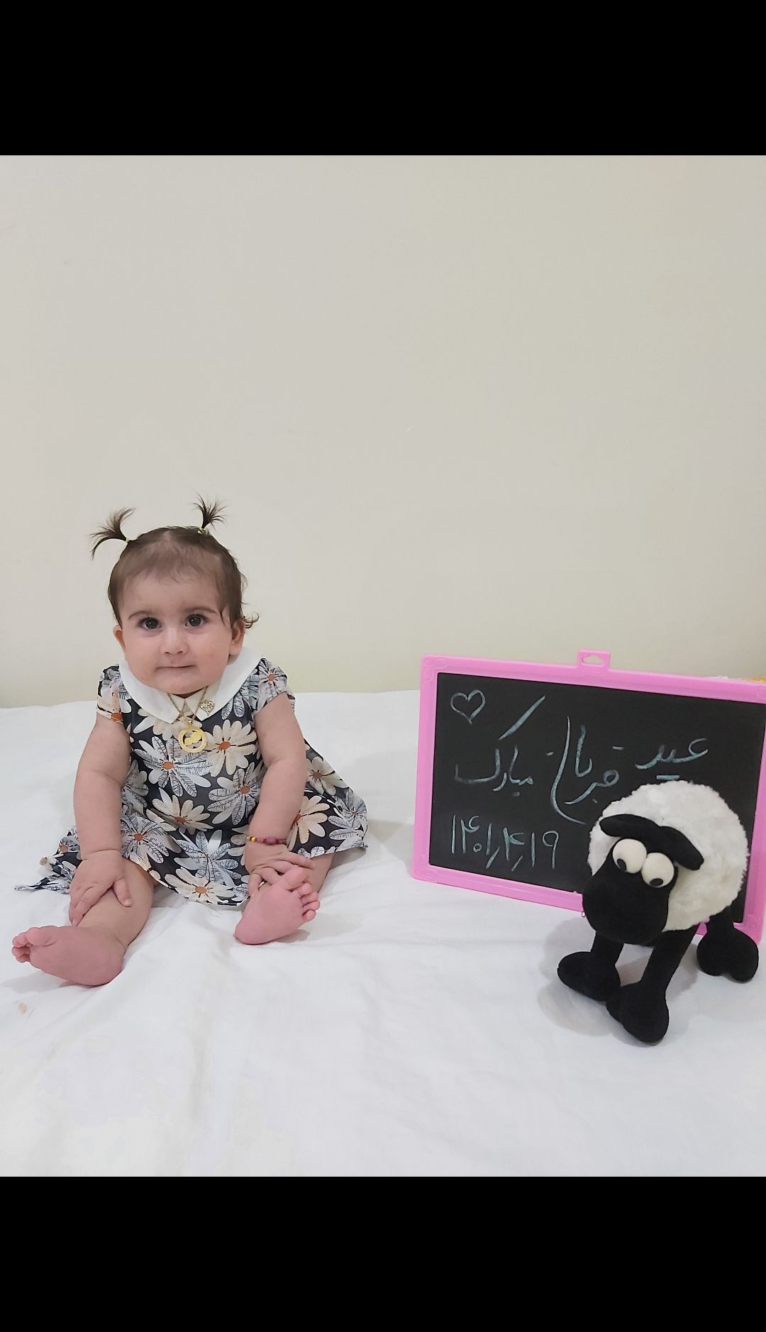 عید قربان janan