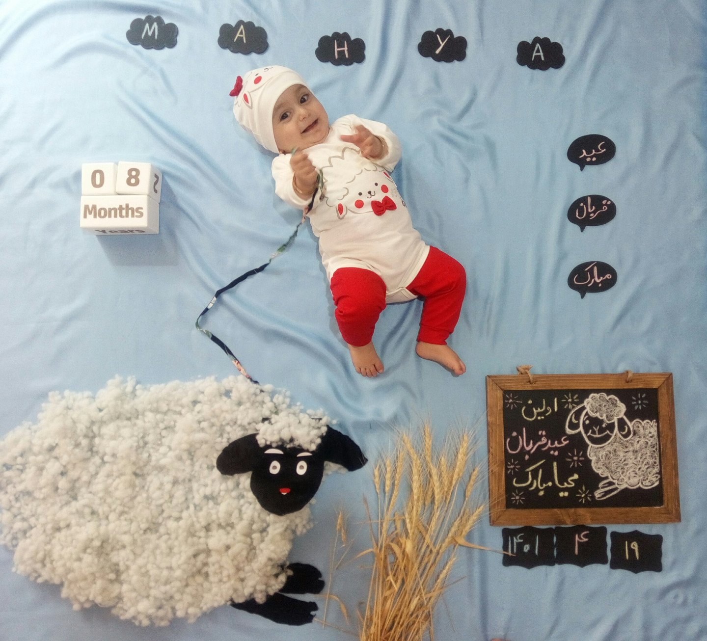 عید قربان محیا