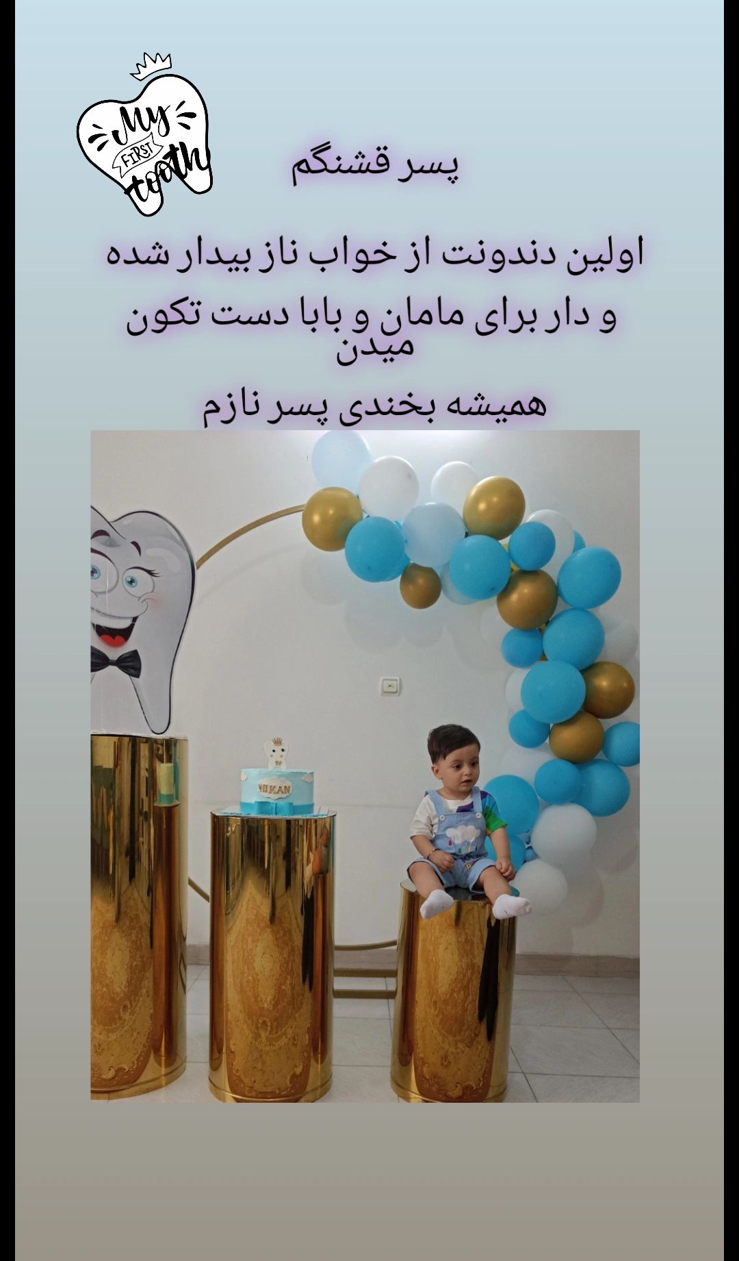 اولین-رویش-مروارید نیکان