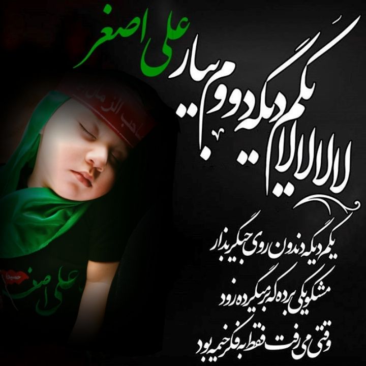 شیرخوارگان محمد میکائیل