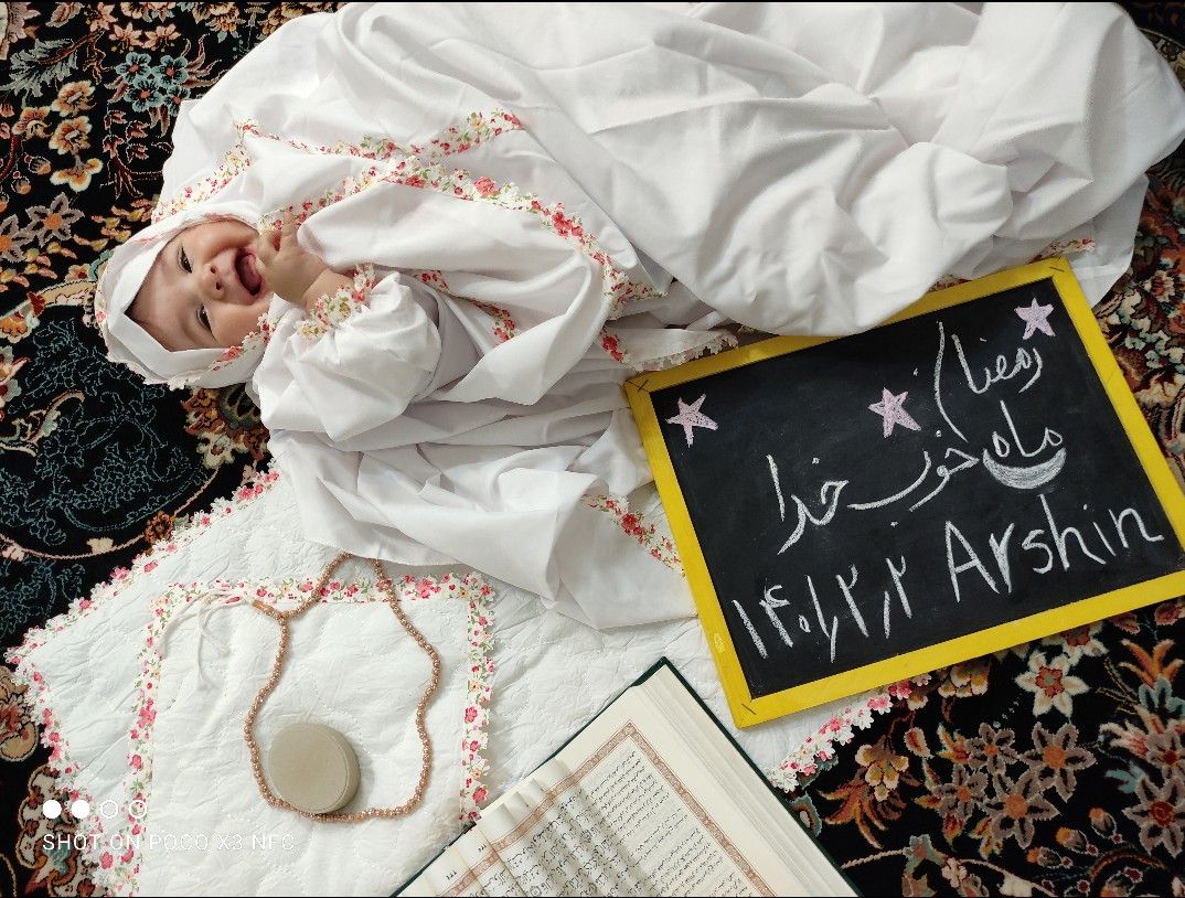 ماه رمضان آرشین