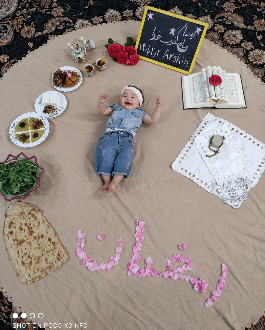 ماه رمضان آرشین