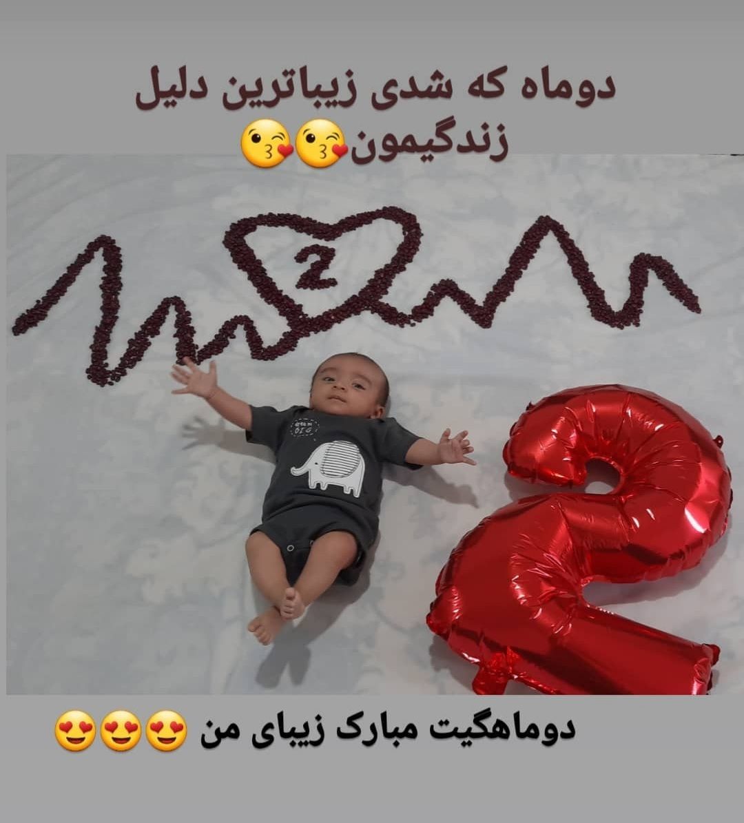 نفس-مامان-بابا رادین