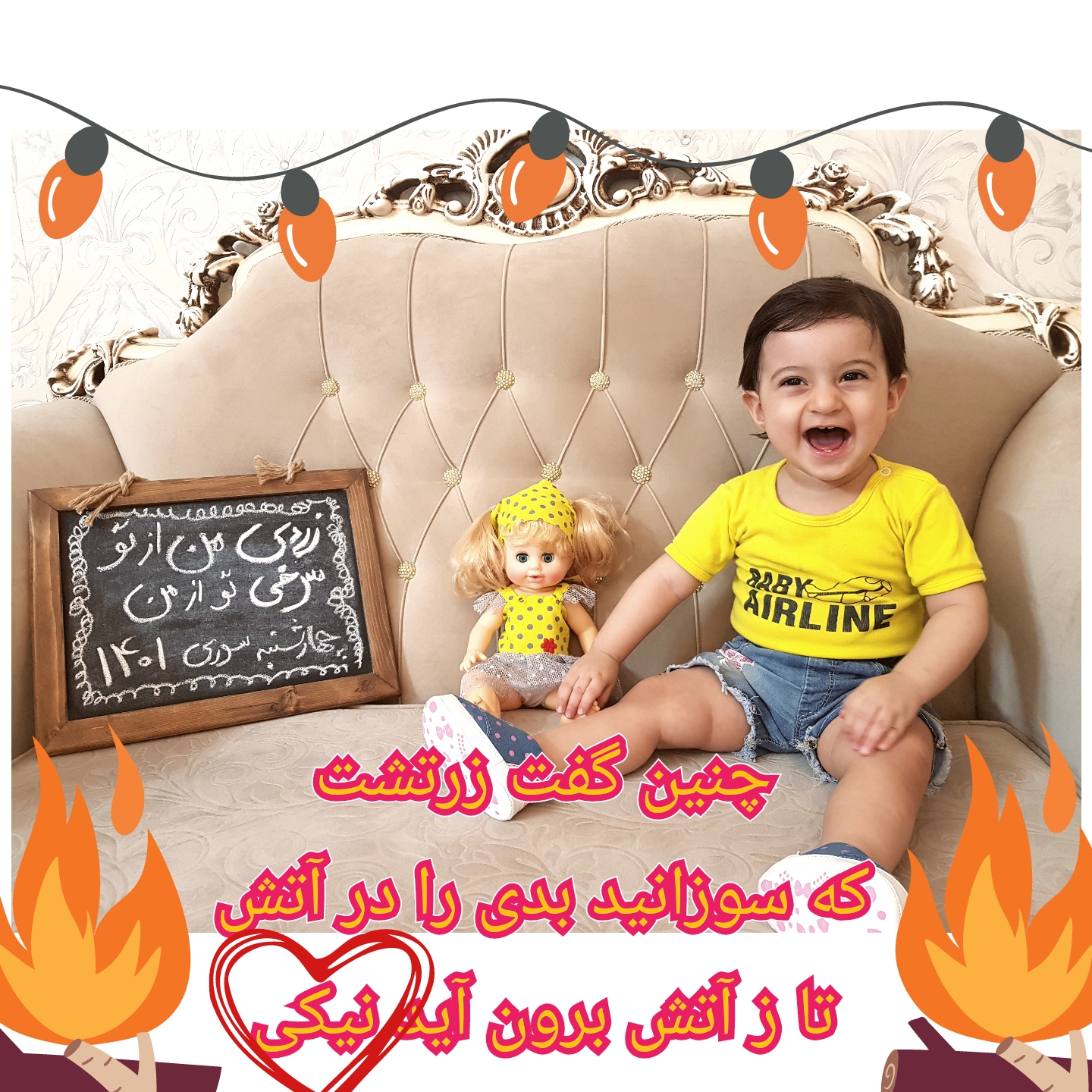 سیزده ماهگی کودک نیکی نوریان