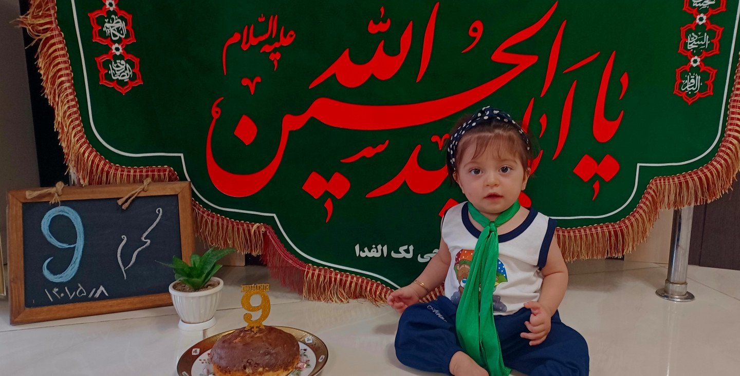 عکس محرم کودک سامیناسادات موسوی