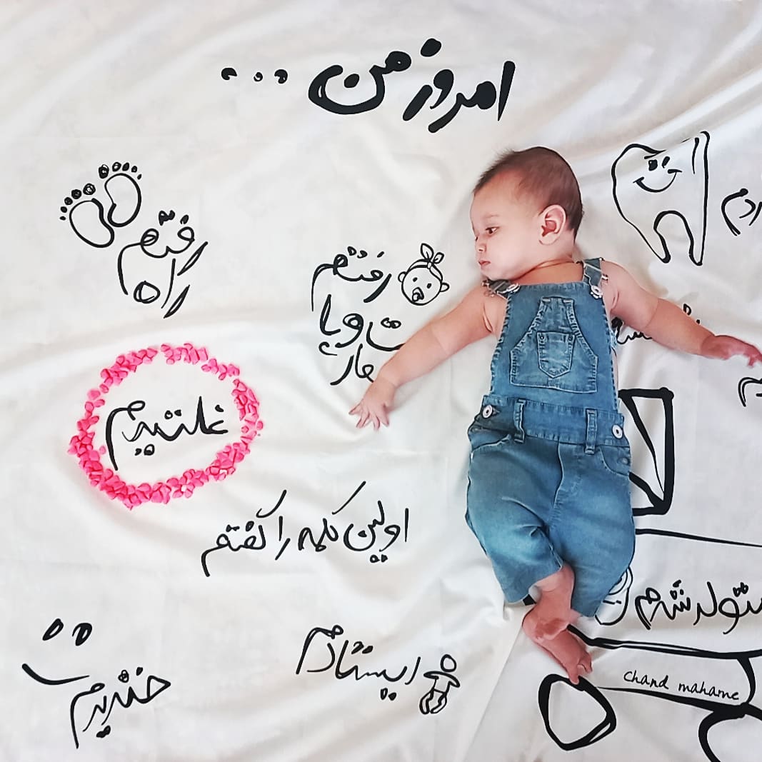 پارچه خاطره ها دامون