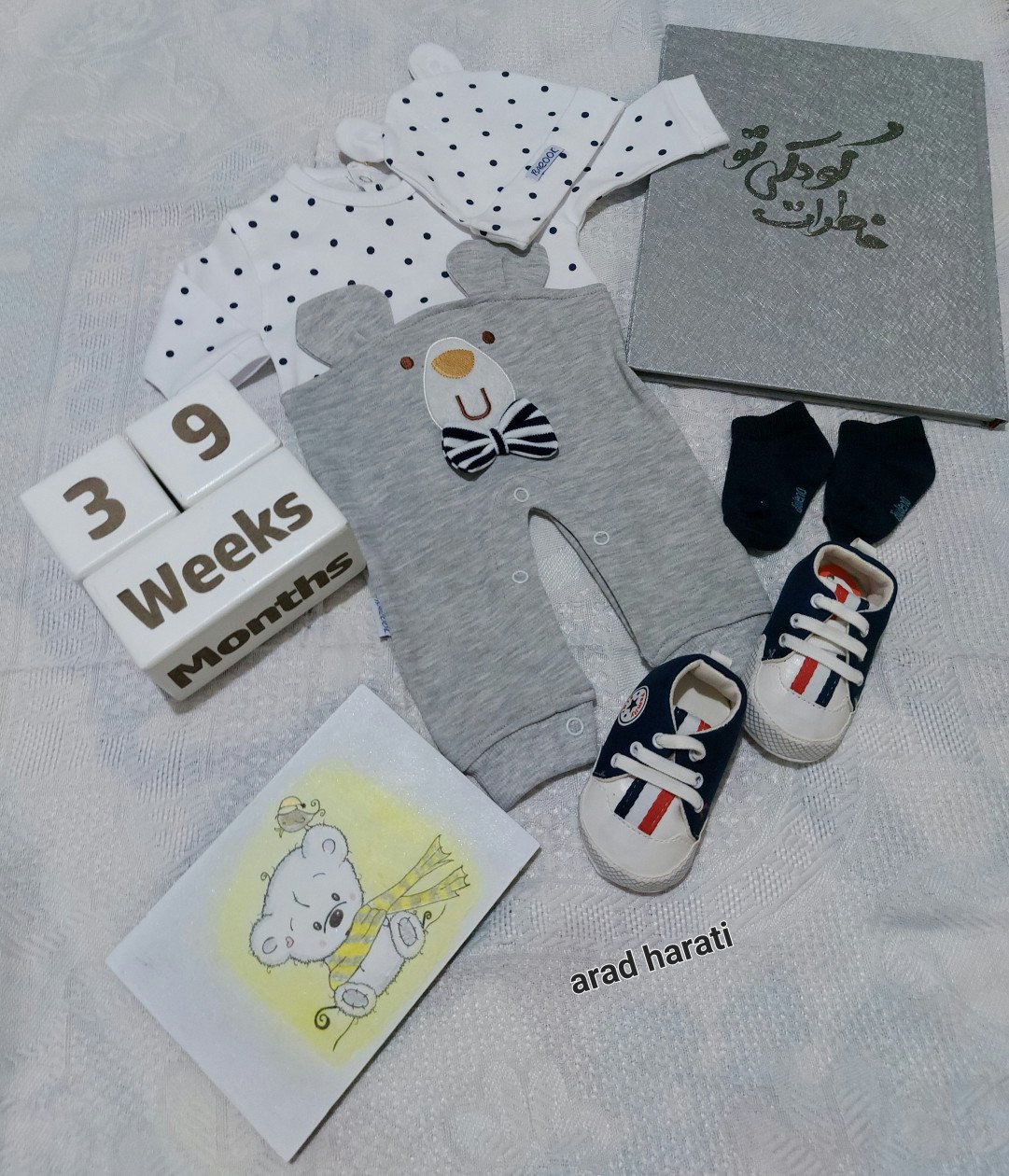 بارداری آراد هراتی