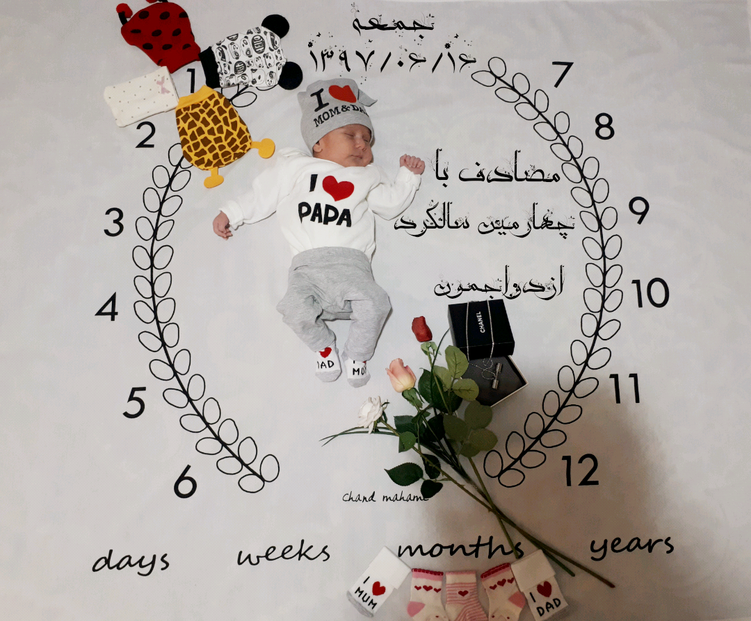 متولد شدن نوزاد فاطمه زهرا نزاکت گو