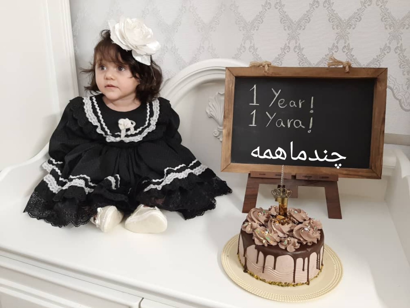 یازده ماهگی نوزاد یارا لیلاز