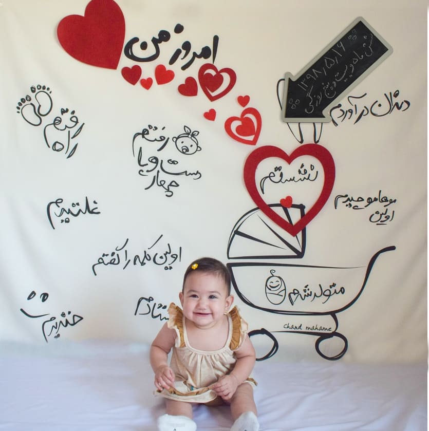 اولین نشستن نوزاد آرشیدا افشار