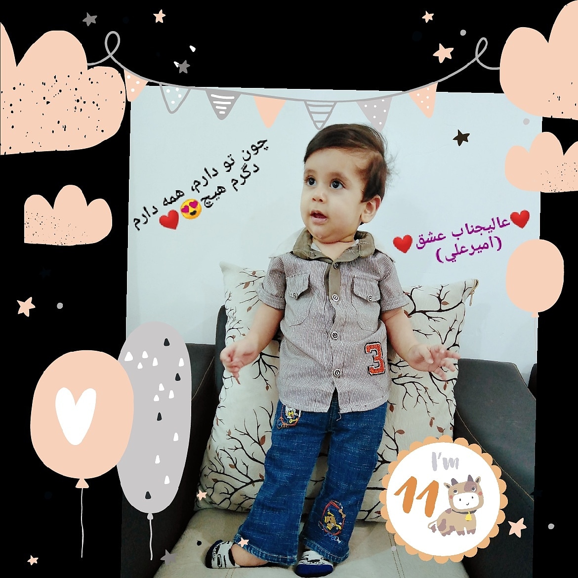 یازده ماهگی نوزاد امیرعی رزمی فرد