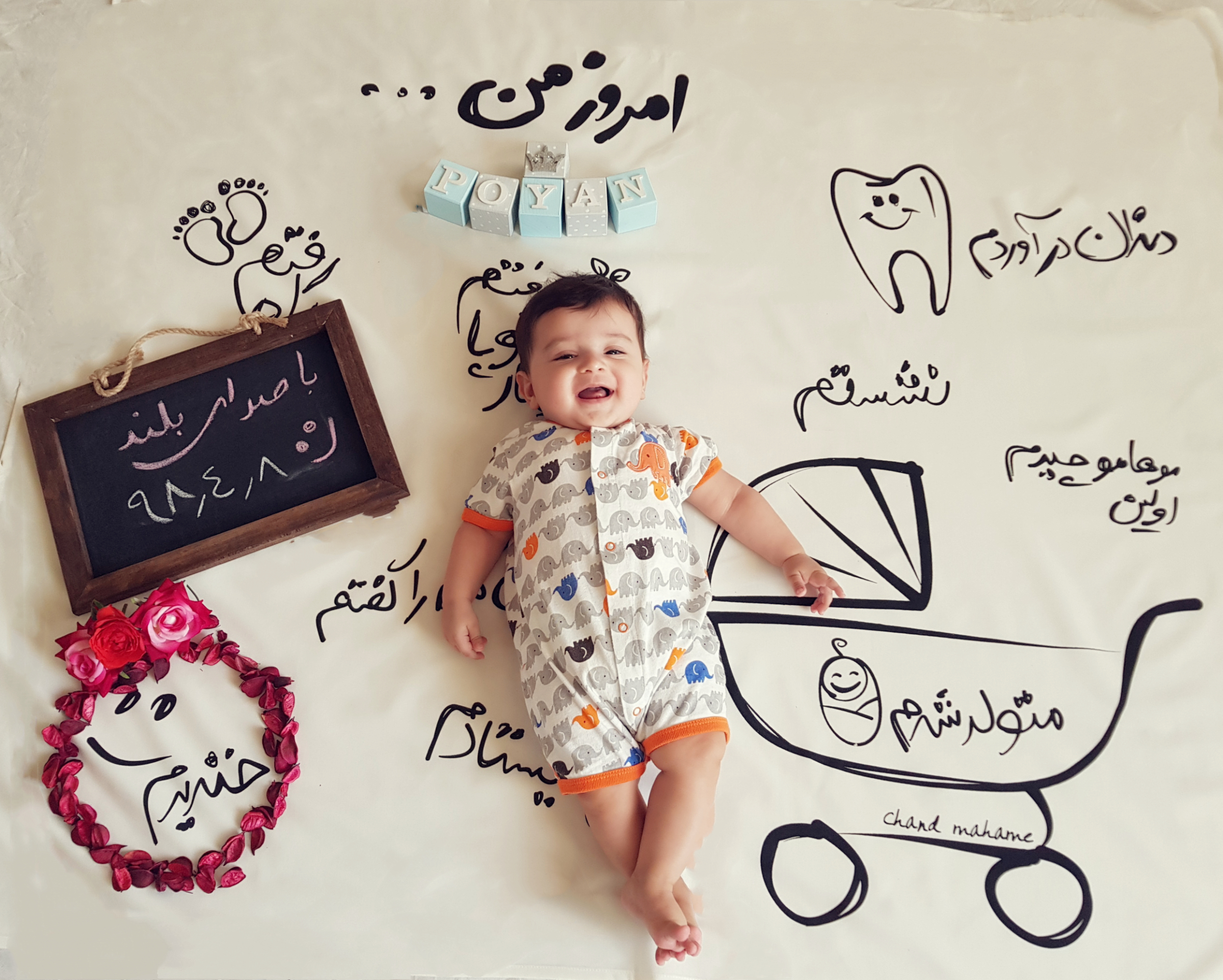 پارچه خاطره ها پویان مازینی