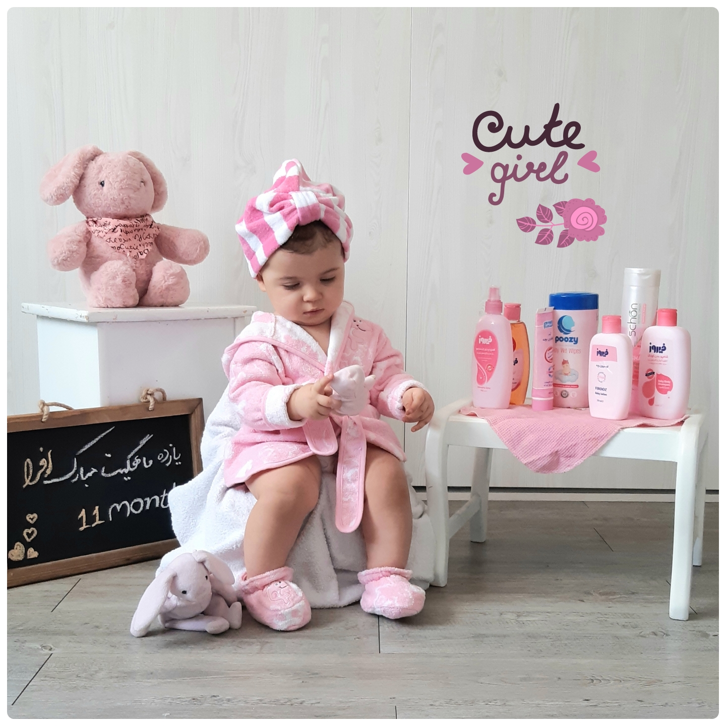 یازده ماهگی نوزاد افرا راجع