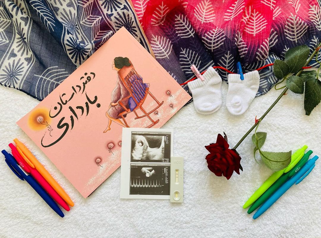 بارداری ستیا ذکاوتمند